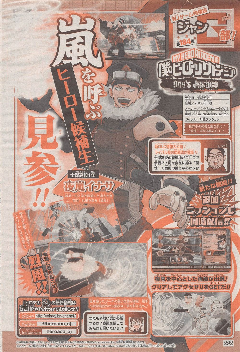 My Hero One's Justice, annunciato Inasa Yoarashi come personaggio DLC.jpg My Hero One's Justice, annunciato Inasa Yoarashi come personaggio DLC.jpg